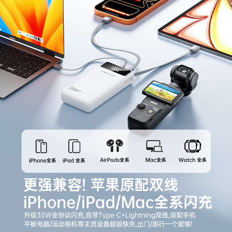 中诺（CHINO-E）【3C认证 可上飞机 35W快充】充电宝20000毫安自带线移动电源可充笔记本/苹果/15/16/iphone17安卓 【35W超级快充 | 2万毫安】升级版 低温快充