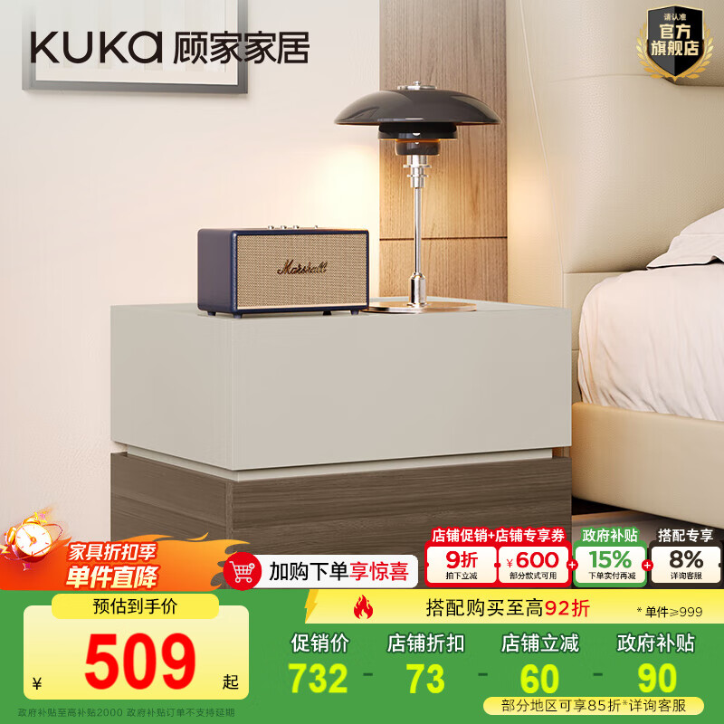 顾家家居（KUKA）现代意式组合柜多场景随心组多样化储物卧室床头柜DS8032G 【胡桃木色&浅灰色】双抽屉储物组合柜