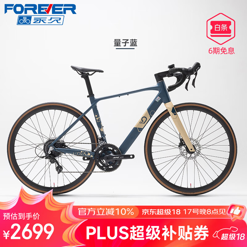 ãFOREVERƷ700C·﮵رŮͨɲѳг F77ER9/10AH/20 M165-177cm