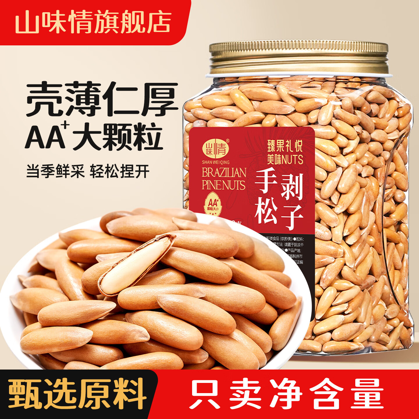 ɽζ���������2025�»�������ְ��칫����ʳ��ͯ�и������������Ź� ��AA+��������� 1�500g*1�ޣ�Լ1650������) 105.94Ԫ