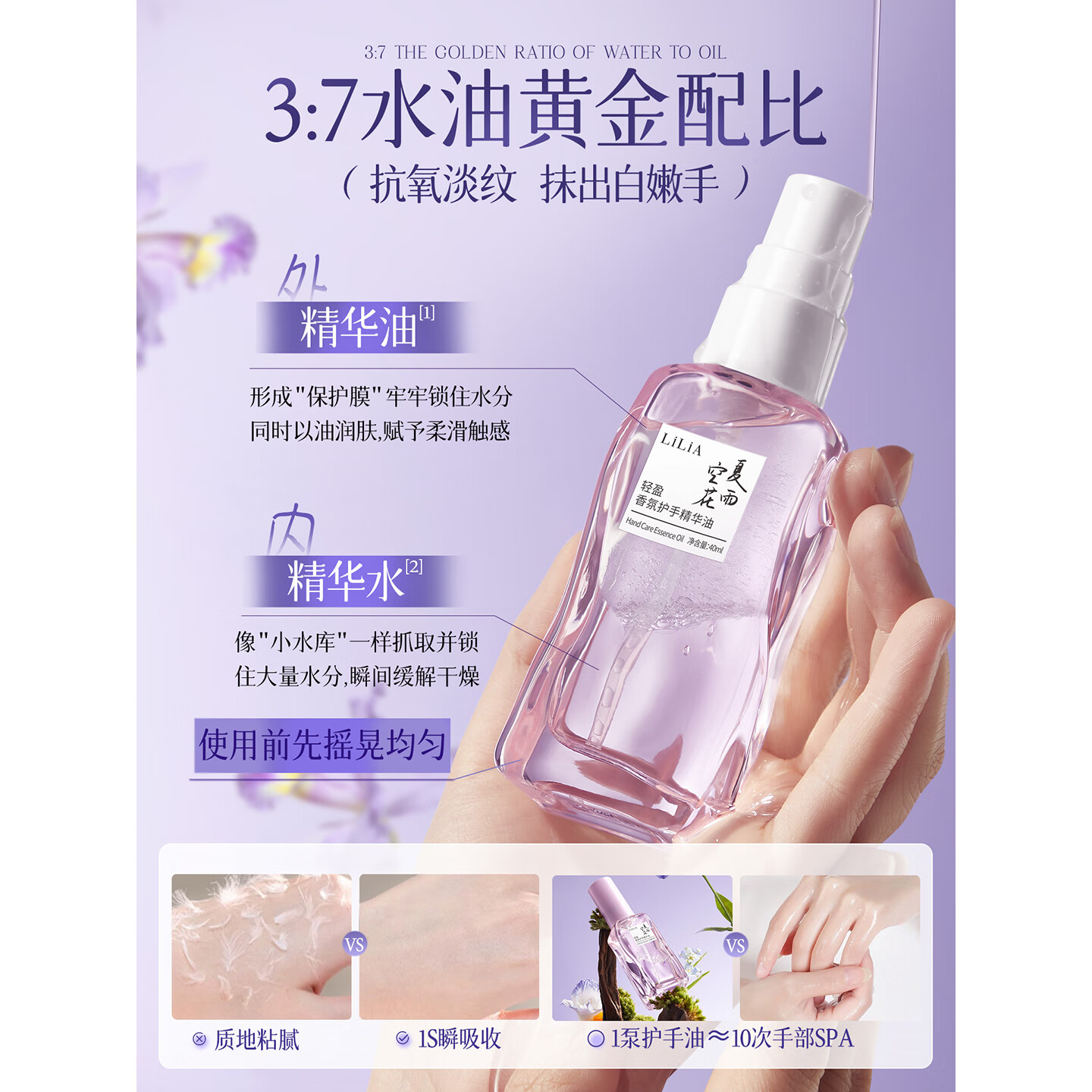 LiLiA香氛护手精华油补水保湿防干燥不油腻淡手纹倒刺持久留香护甲油 【全身嫩肤CP】 以油养肤