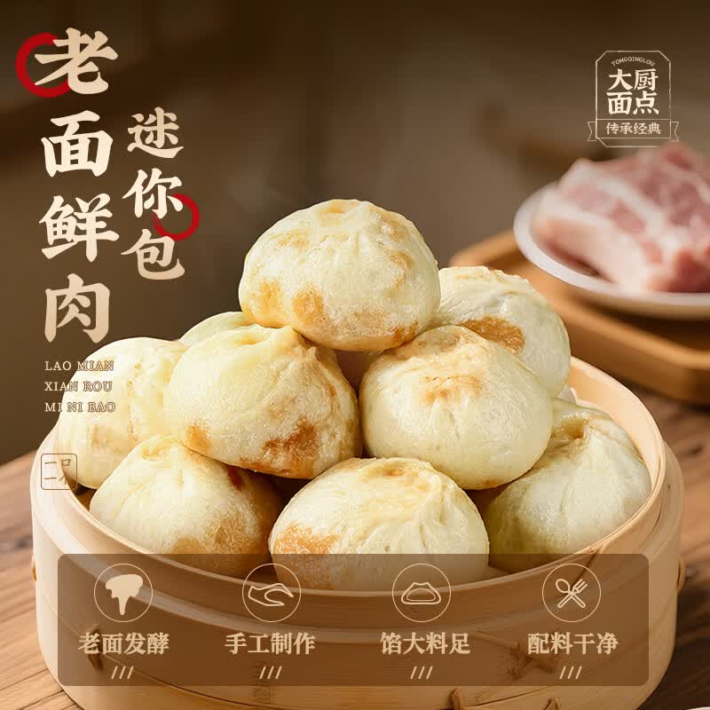同庆楼老面鲜肉小笼包500g面点早餐半成品速食点心发面鲜肉包子懒人早饭 老面小笼包500g+香菇猪肉烧麦*2袋