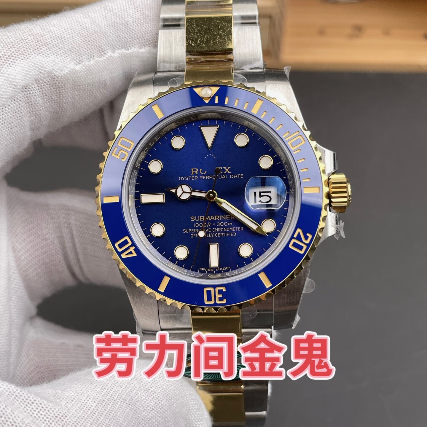 潮奢水鬼手表男士间金蓝水鬼自动机械