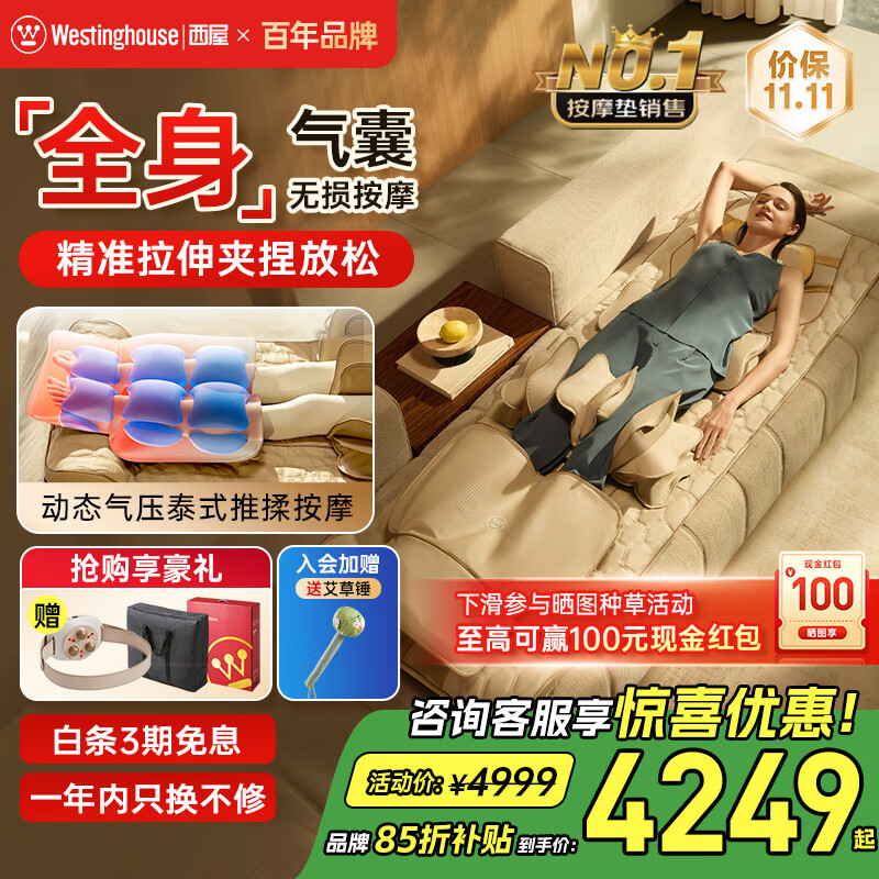 西屋（Westinghouse）S200/S206/S206Pro按摩垫全身拉伸垫躺垫床上折叠按摩椅家用迷你腰部背部按摩床垫爸妈送礼礼物 S206Pro欧米咖【腿足360度包裹按摩】 【放松好睡眠】