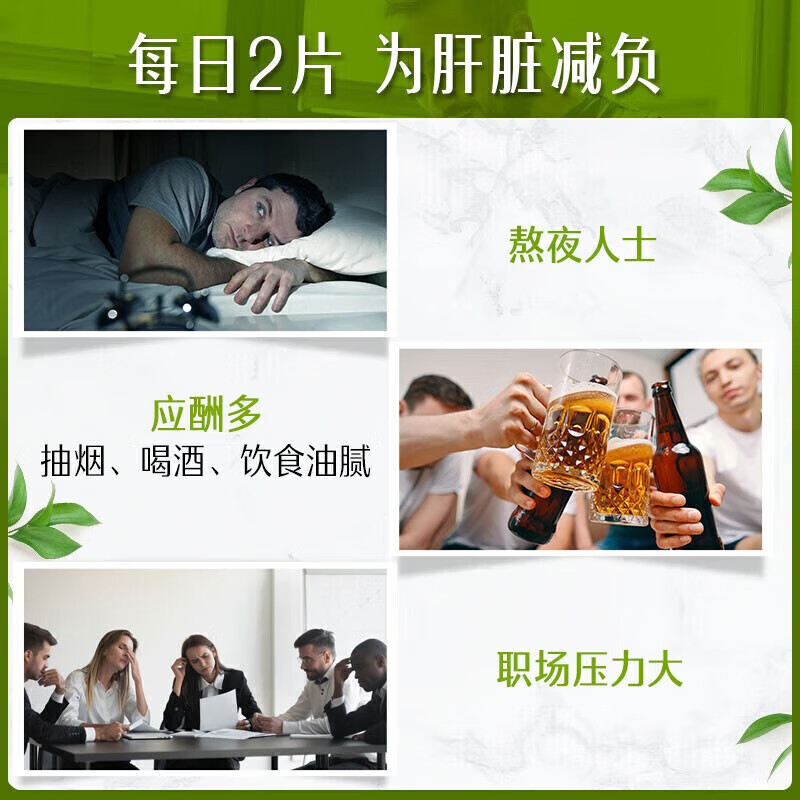 Swisse ; Swisse奶蓟草片养肝/有效期27年初 1瓶装【肝劲续航】200粒