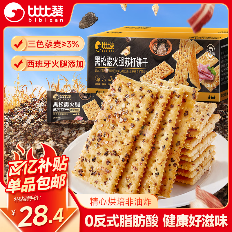 �ȱ��ޣ�BIBIZAN������¶�����մ�������޼��ζ��1000g������������ʳƷ 6.16Ԫ