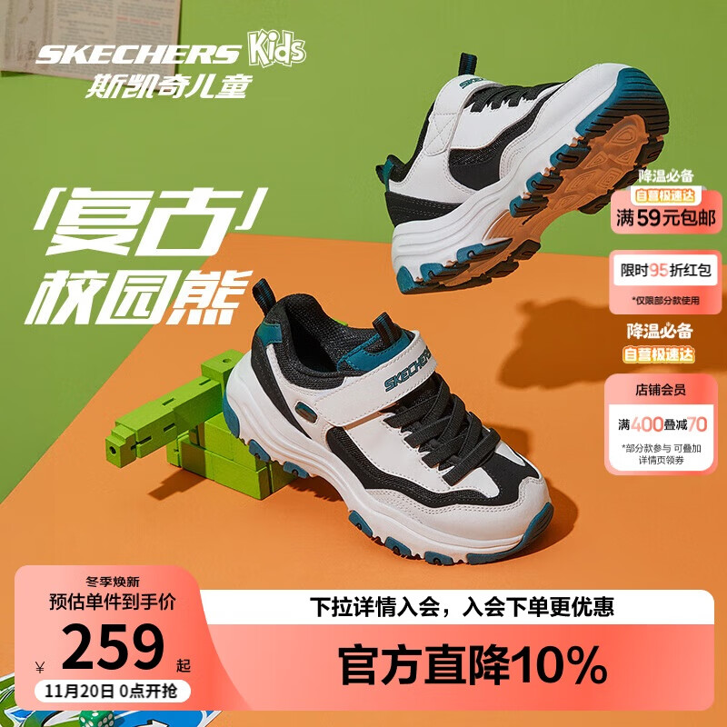 Skechers斯凯奇童鞋男童运动鞋大童男鞋休闲鞋儿童魔术贴熊猫鞋 8701645L