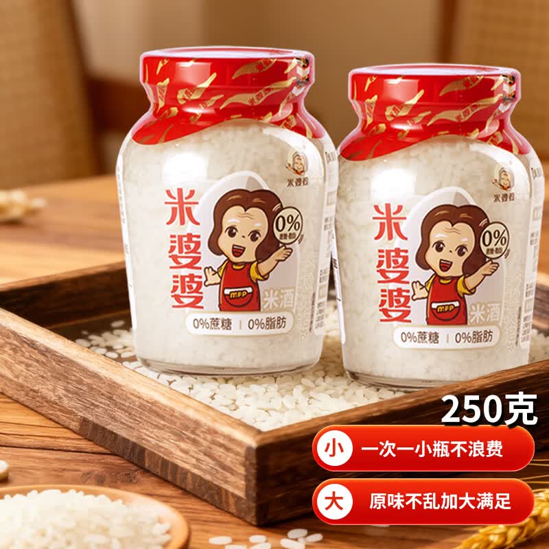 米婆婆米酒糯米酒酿甜酒醪糟孝感原味米酒 250gx2瓶