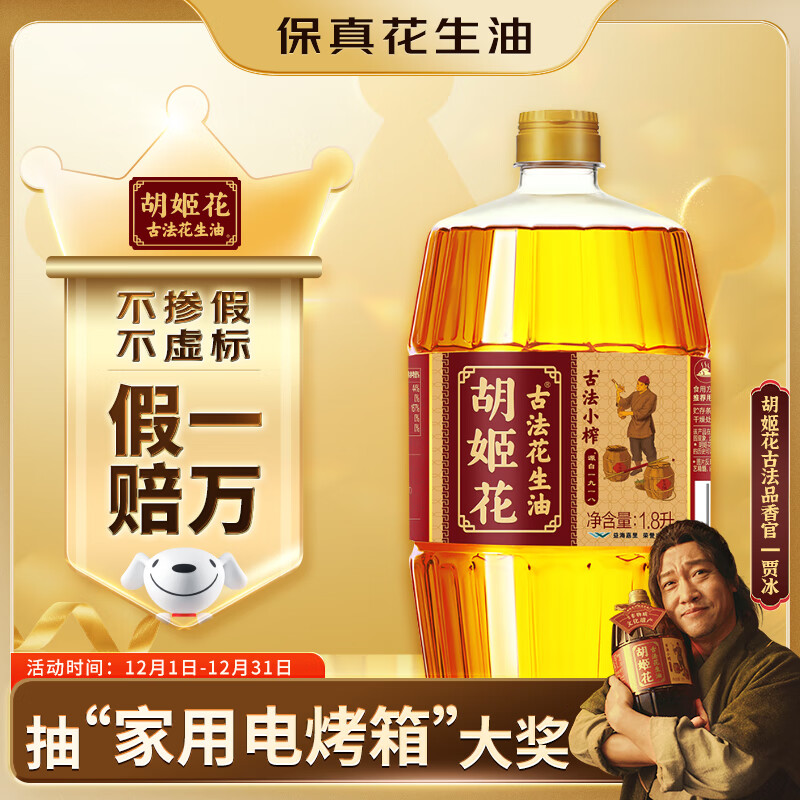  ʳ͡滨͡ѹե ŷСե 1.8L 32.9Ԫ