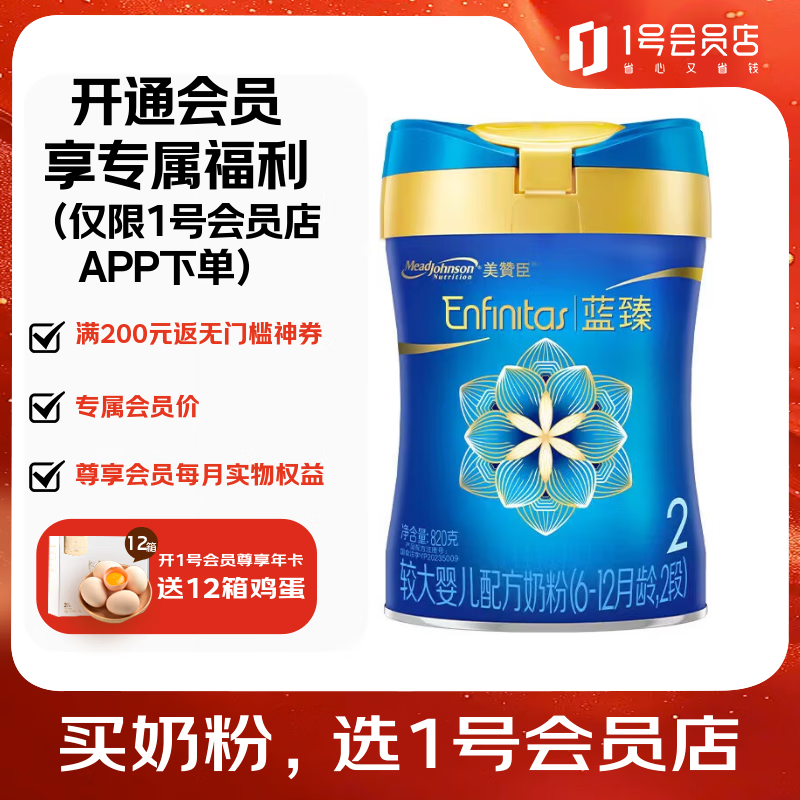 meadjohnson/���޳� ���� 2�� Ӥ���̷� 820g 1�� 285Ԫ