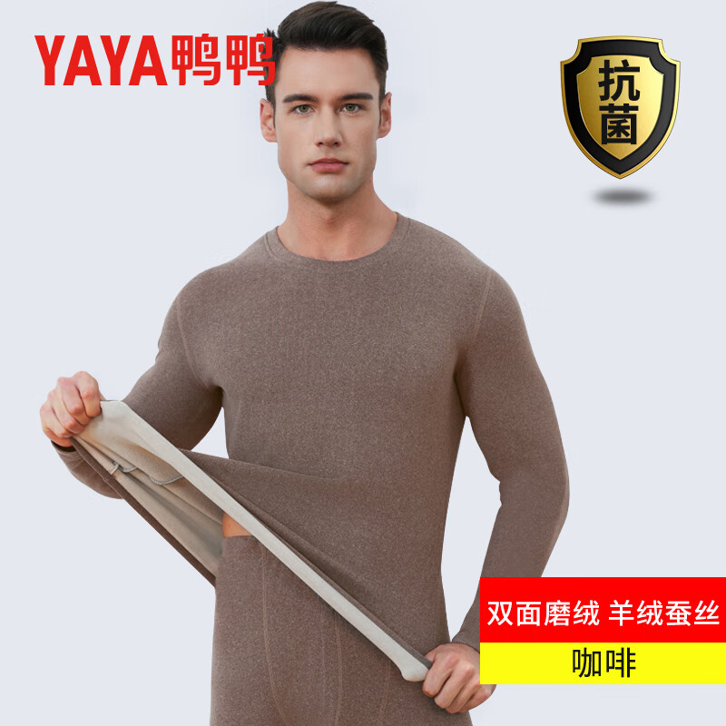 鸭鸭保暖内衣男秋冬季抗寒含羊绒蚕丝秋衣秋裤保暖套装 黑色 XL