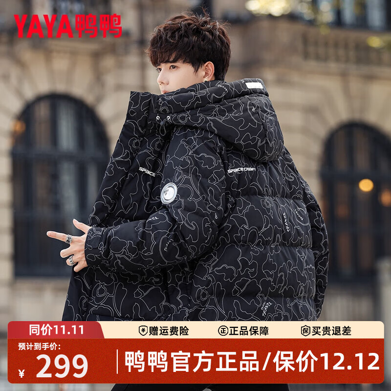 鸭鸭（YAYA）羽绒服男士短款冬季新款时尚休闲迷彩面包服连帽青年加厚防寒外套 黑迷彩 XL (建议150-170斤)
