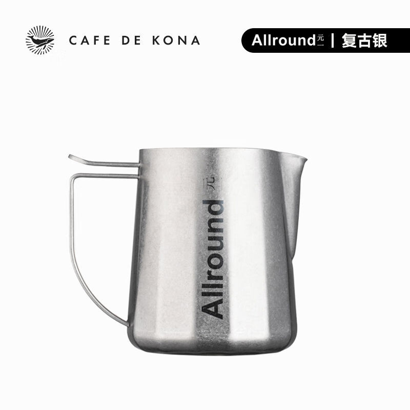 CAFEDE KONA元一聯名拉花缸壓紋奶泡尖嘴咖啡拉花杯 復古銀480ml贈拉花針