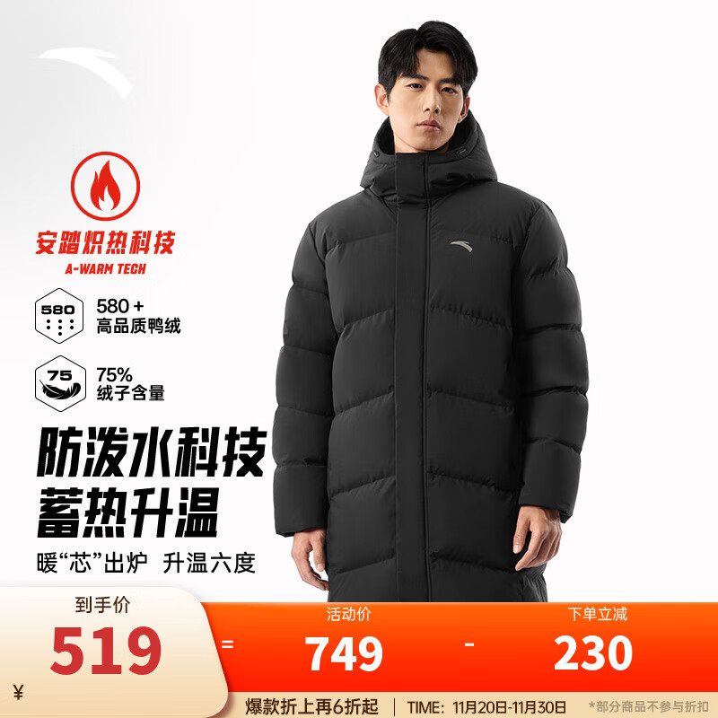 安踏（ANTA）六度芯羽绒服丨中长款运动羽绒服男冬季鸭绒抗寒加厚保暖棉服外套 基础黑-3 抗寒-40度羽绒服 XL (男180)