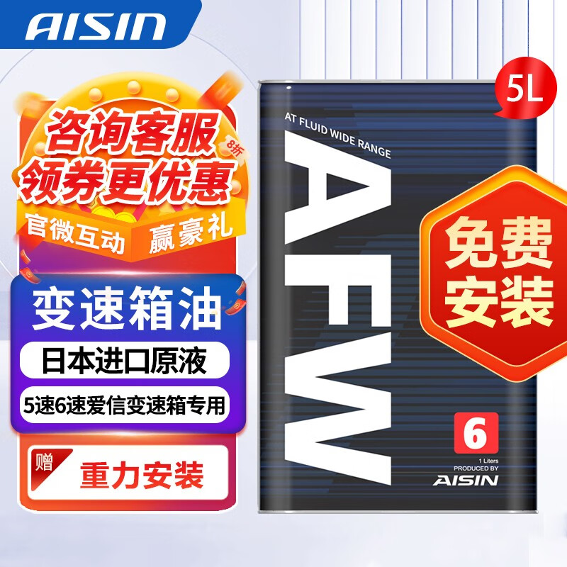 了解曝光爱信变速箱油怎么样，就要简单入手