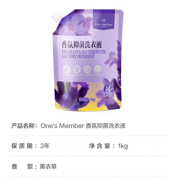 1�Ż�Ա�� OMϴ��Һ2�� ���ྻ ޹�²ݴ�ʦ��� 2.9Ԫ(����ȯ)