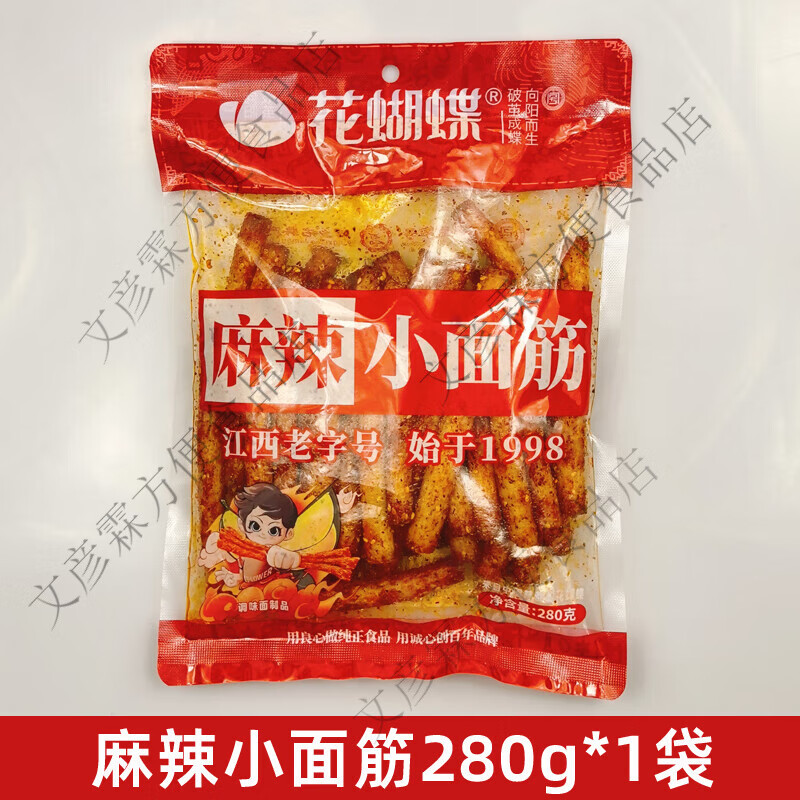 花蝴蝶江西特產(chǎn)萍鄉(xiāng)辣條麻辣小面筋老式辣條懷舊零食小吃兒時辣片 麻辣小面筋280g*1袋