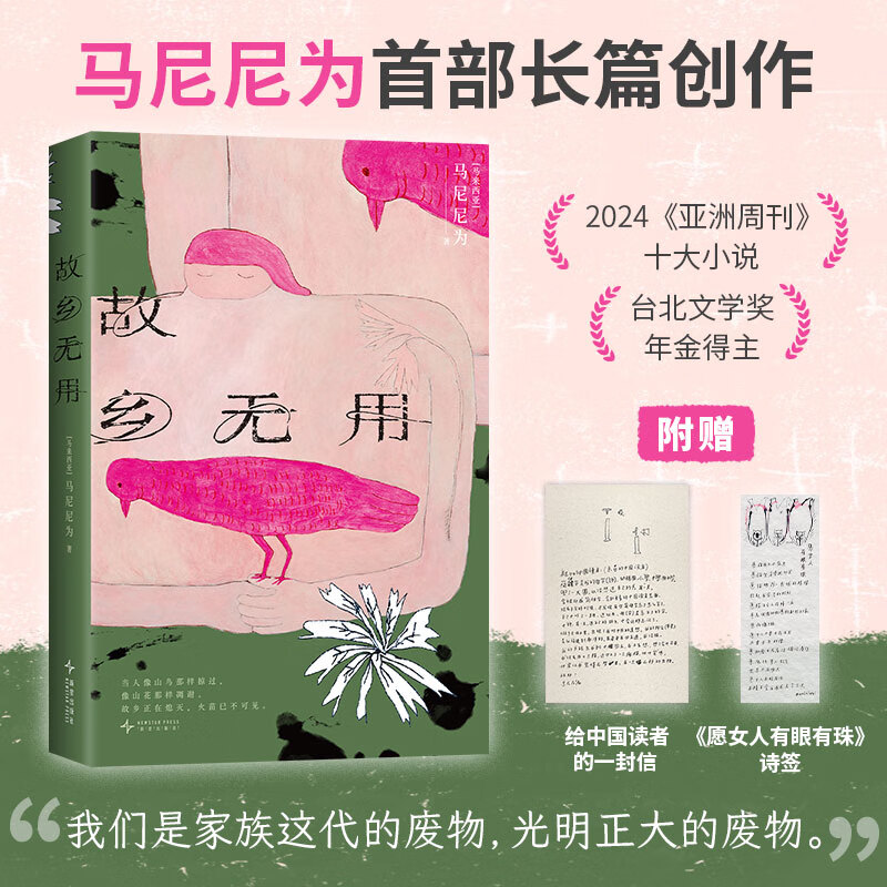 ���ٷ��콢�꡿�������� ������ѧŮ������ Ϊ���õķ������� 2024�����ܿ�ʮ��С˵ 26Ԫ