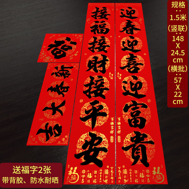 ��ȵ�ź��ֶ���2026���괺�����ڸ��������������������´���������װ�� 1.5��-�´���-ӭ���Ӹ�+2�����֡������� �������װ�� 17.98Ԫ