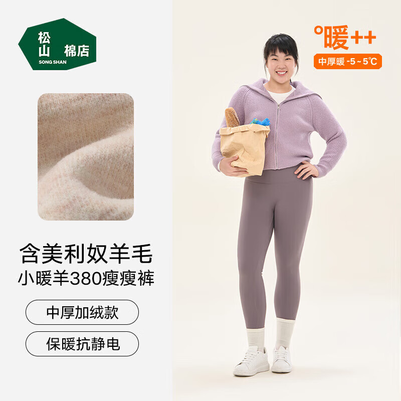 松山棉店加绒加厚提臀保暖裤女士抗静电含羊毛显瘦瑜伽打底鲨鱼裤可外穿 灰紫-中厚暖380-(-5~5°C) M （推荐95-110斤）