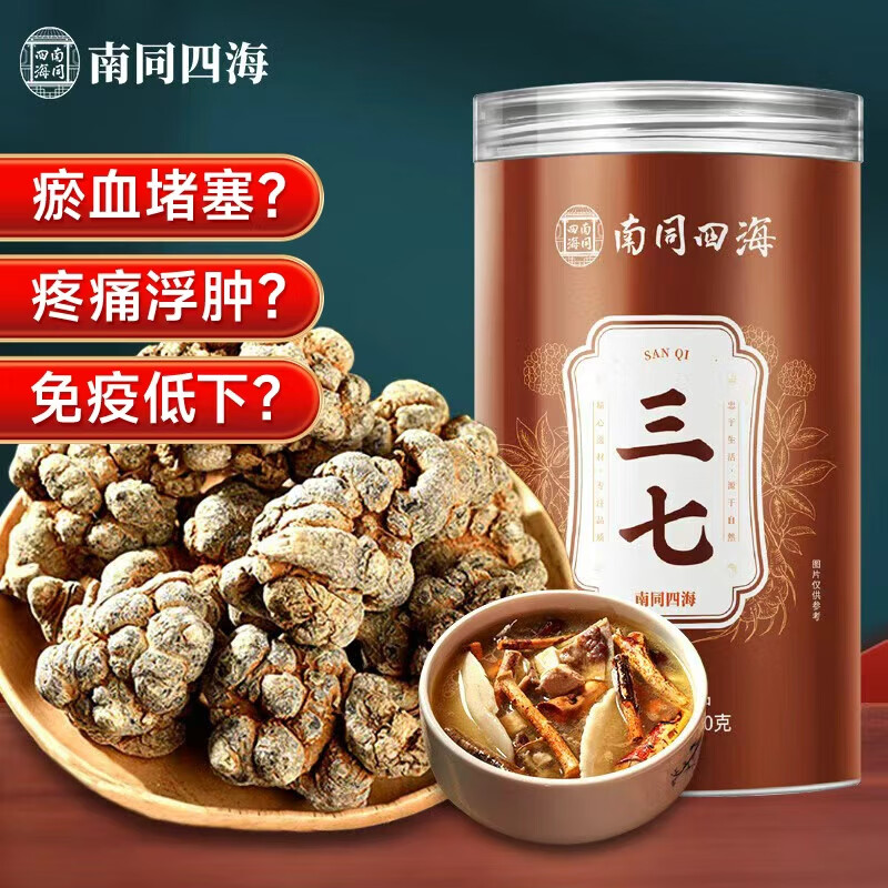 ͬĺ20ͷͷ200gҩԭɽͷ20ͷӪ̲Ʒ 708.1Ԫ5(141.62Ԫ/)