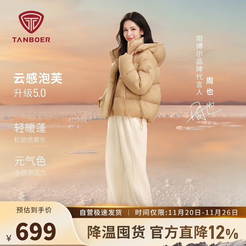 坦博尔泡芙羽绒服女短款脱卸帽秋冬保暖外套25新款5530520D松露橘粉160