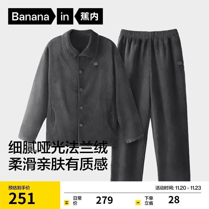 蕉内绒绒301H睡衣男士法兰绒翻领家居服情侣套装秋冬季保暖加厚加绒