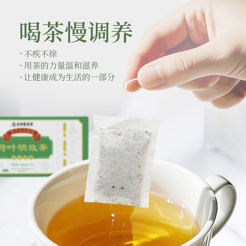 振东五和医养堂荷叶明玫茶养生减湿祛脂决明子薏苡仁玫瑰桑葚茶包 四盒【周期巩固装】