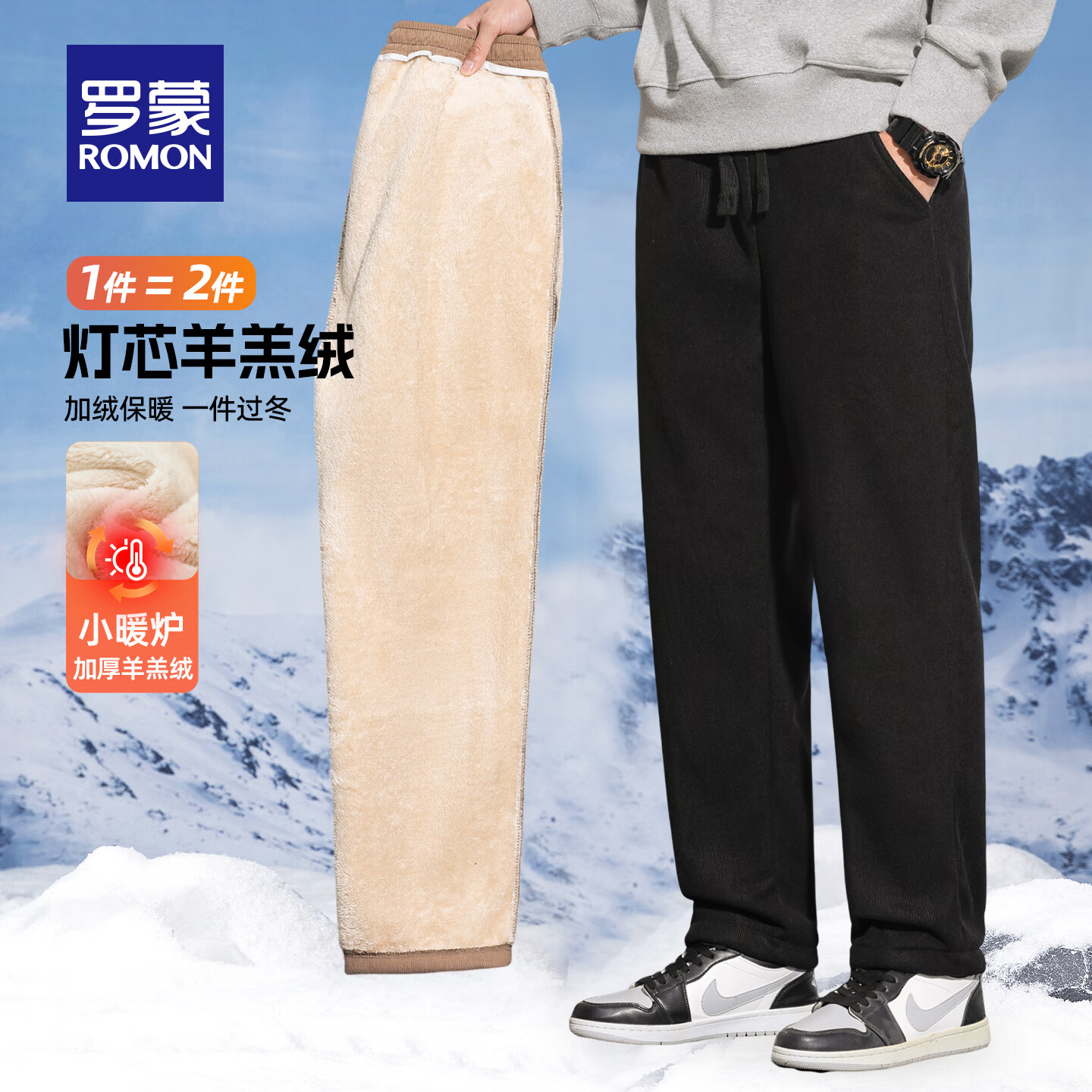 罗蒙羊羔绒双层加绒加厚休闲裤男冬季中青年运动卫裤防寒保暖直筒棉裤 黑色 2XL (185) 适合155-170斤