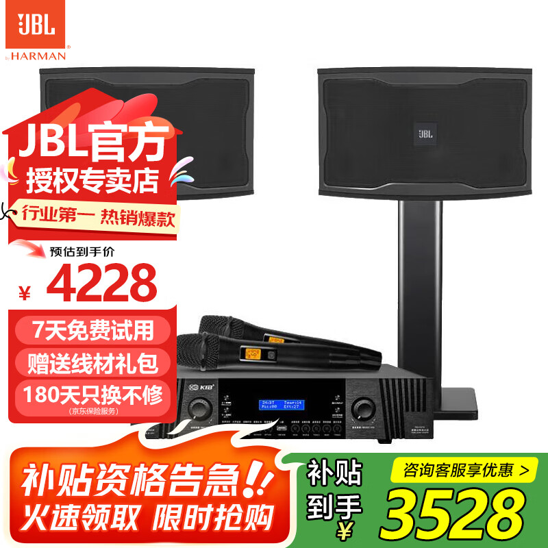JBL15%RM9ͥktvװokӰԺKȫ豸רҵ ְͥ桿װһ 3528Ԫ