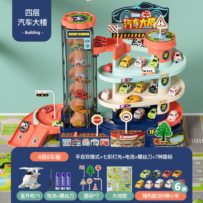 淘嘟嘟兒童汽車(chē)大樓停車(chē)場(chǎng)小火車(chē)軌道六一節禮物男孩玩具闖關(guān)大冒險 【汽車(chē)大樓4層】-+6車(chē)1飛機 充電版+音樂(lè )計時(shí)器【+飛機+電池螺絲刀+貼紙+地圖