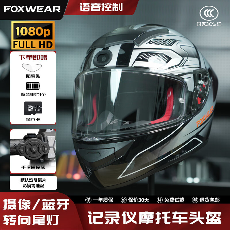 FOXWEΛR摩托车头盔记录仪摄像蓝牙耳机一体智能头盔全盔电动车头盔3C认证 M22极光灰/摄像蓝牙耳机一体/32G卡【送防雾贴+电池】 L【适合头围56-57cm】