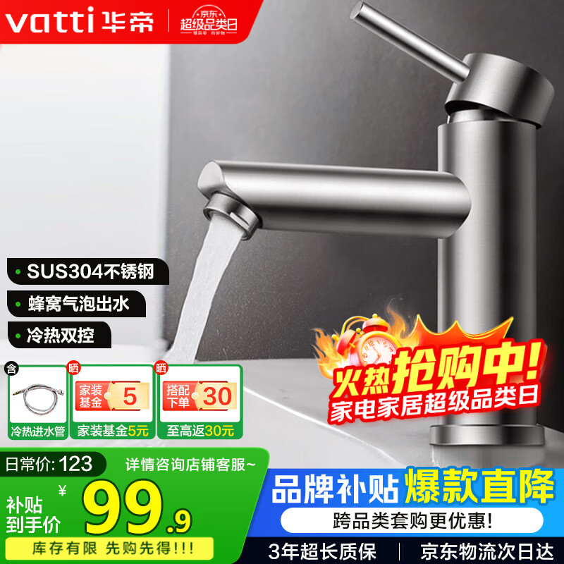 ۣVATTI304˿ԡˮͷ ϴϴˮͷ 041016 84.92Ԫ()