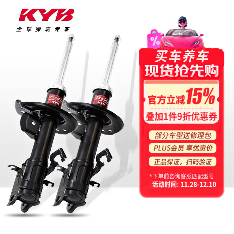 KYB������������������װ�����ڷ��￭���𻨹ڿ��������������Դ� ���һ��2֧ ���Դ�6/����B50/B70