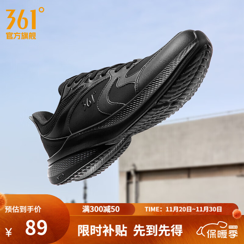 361°运动鞋男鞋秋季新品防泼水雨天黑色通勤鞋缓震软底休闲跑步鞋男 曜石黑/曜石黑【防泼水皮革面】 42