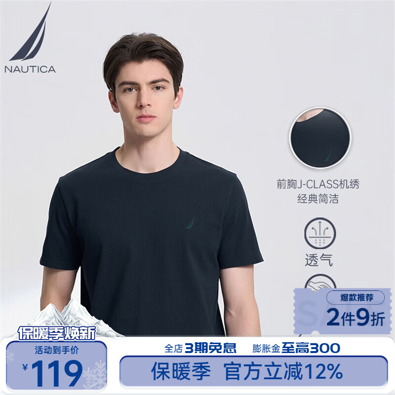 诺帝卡（NAUTICA）男装夏季款多色全棉亲肤舒适易打理休闲圆领短袖T恤男TE3220 藏青4NV（232） S