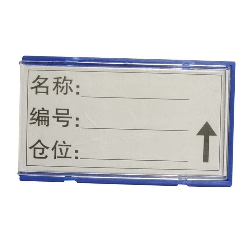 紅鑫文具 磁性材料卡片 倉庫標(biāo)識牌 貨架標(biāo)簽牌 磁鐵標(biāo)示牌貨位庫存庫房物料卡 3cm*7cm 10個裝