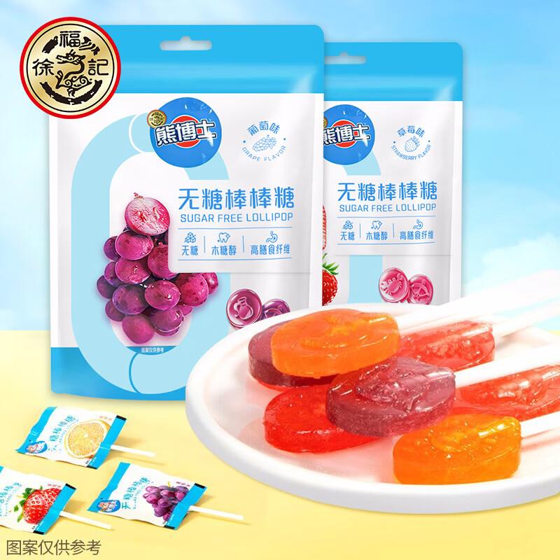 徐福记熊博士无糖棒棒糖30gx2袋 草莓葡萄味水果味儿童硬糖棒棒糖
