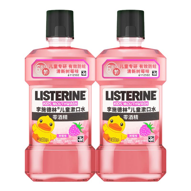 李施德林兒童漱口水樹莓果味可用不添加酒精清新口氣含氟防蛀6歲以上便攜 500ml*2樹莓味【兒童防蛀-含氟】