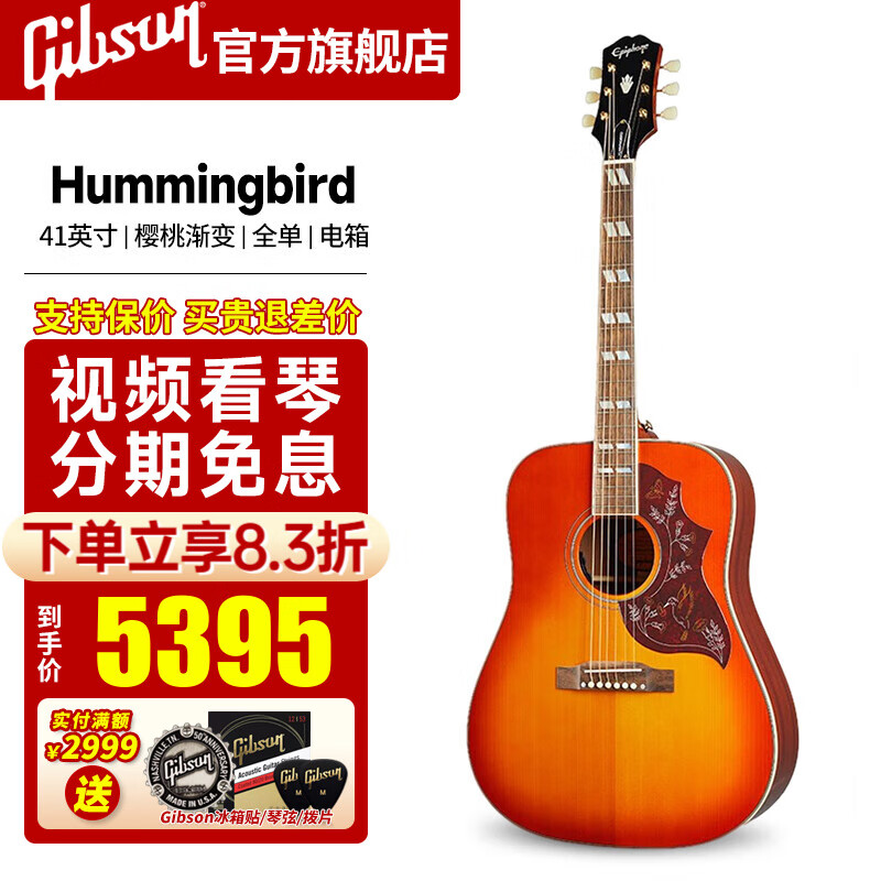 epiphone����J200ȫ��������ҥľ�������շ�Hummingbird���շ���伪�� ����ȫ�� ӣ�ҽ���ɫ 41Ӣ�����5035Ԫ