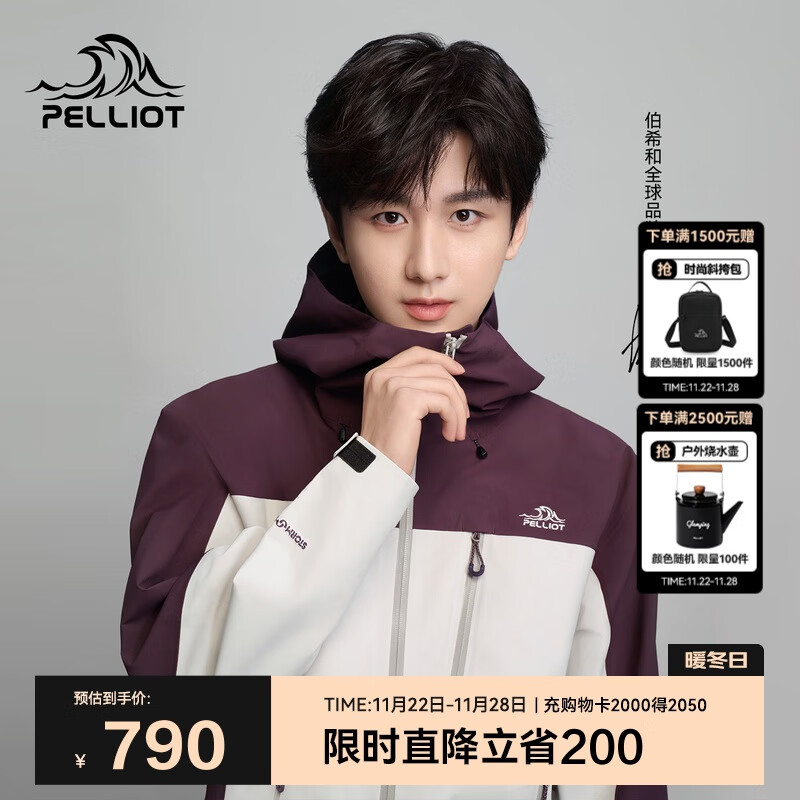 伯希和（Pelliot）[山壳pro]户外硬壳冲锋衣男女防水夏季登山外套124301006紫白S