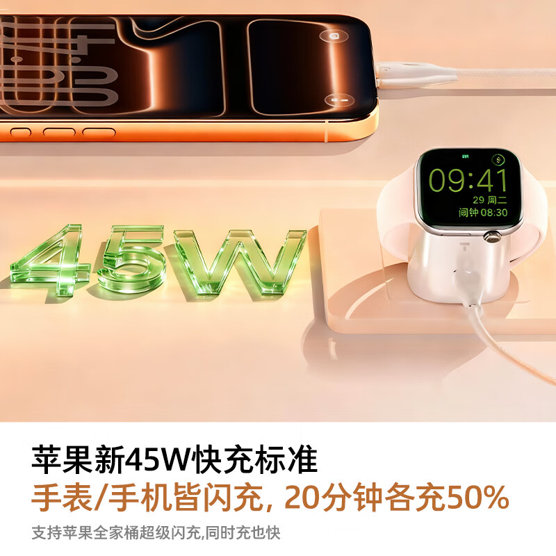 图拉斯大眼仔充电器【多合一快充】45W苹果充电头apple i watch手表无线磁吸充iPhone17promax插头充电站 【星星白丨45W单头】 手机手表同时充