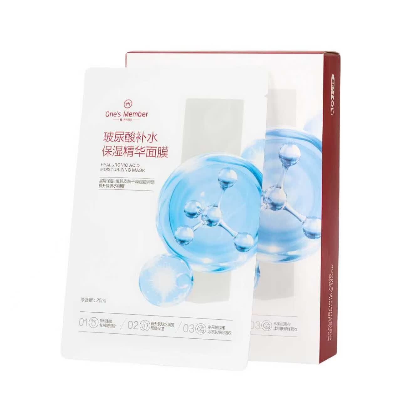 【专享好价】1号店京东自营玻尿酸补水保湿精华面膜 1盒装（10片）