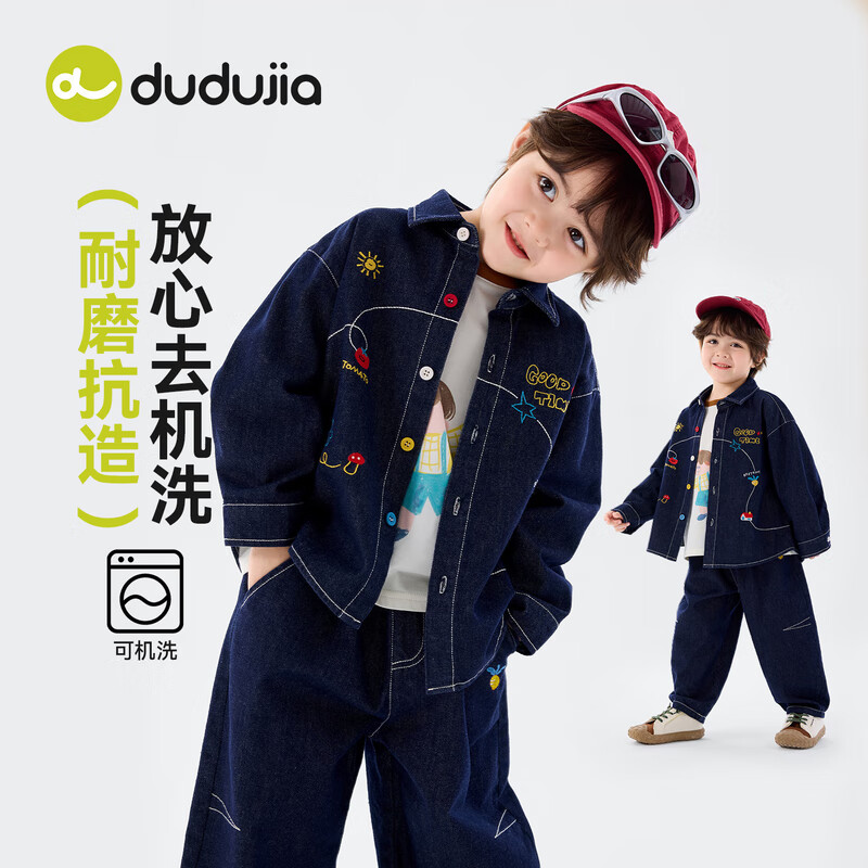 嘟嘟家【防褪色】儿童春季软牛仔套装男童休闲宽松两件套女童梭织外套潮 牛仔蓝 120