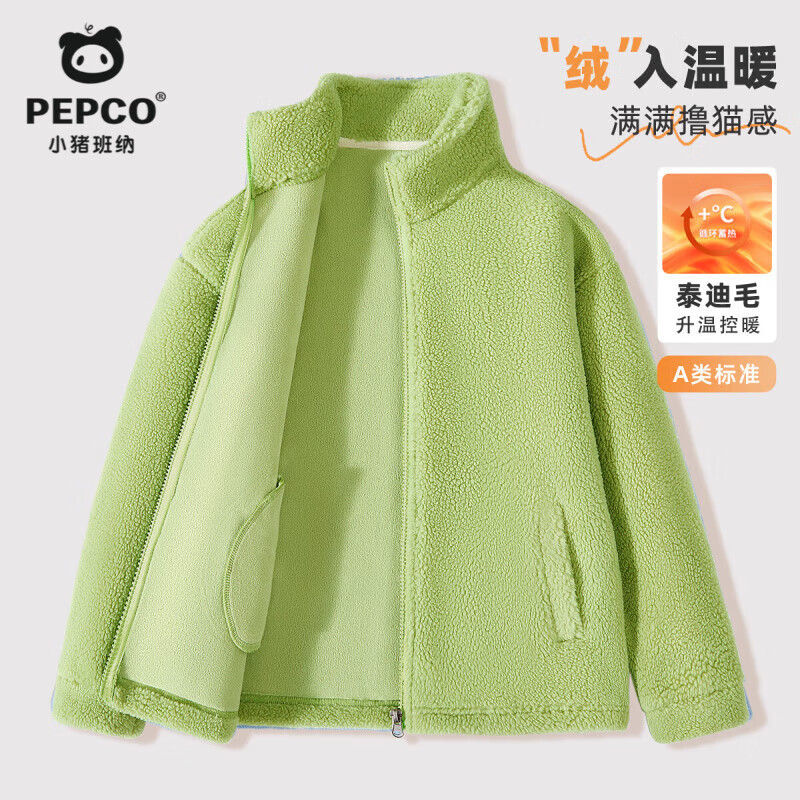 小猪班纳（PEPCO）儿童加绒加厚男女童裤子秋冬保暖防寒亲肤毛衣泰迪绒外套打底童装 【泰迪毛外套】牛油果绿 130 【推荐体重45-56斤】