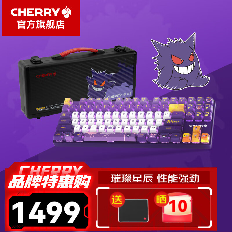 CHERRYӣ��MX8.2 Xaga��ʯ ��е���� ������ģ�������� 87��������Ϸ�羺RGB���ƻ����Ƶ�Ч PBT��ñ���� XAGA����������-����