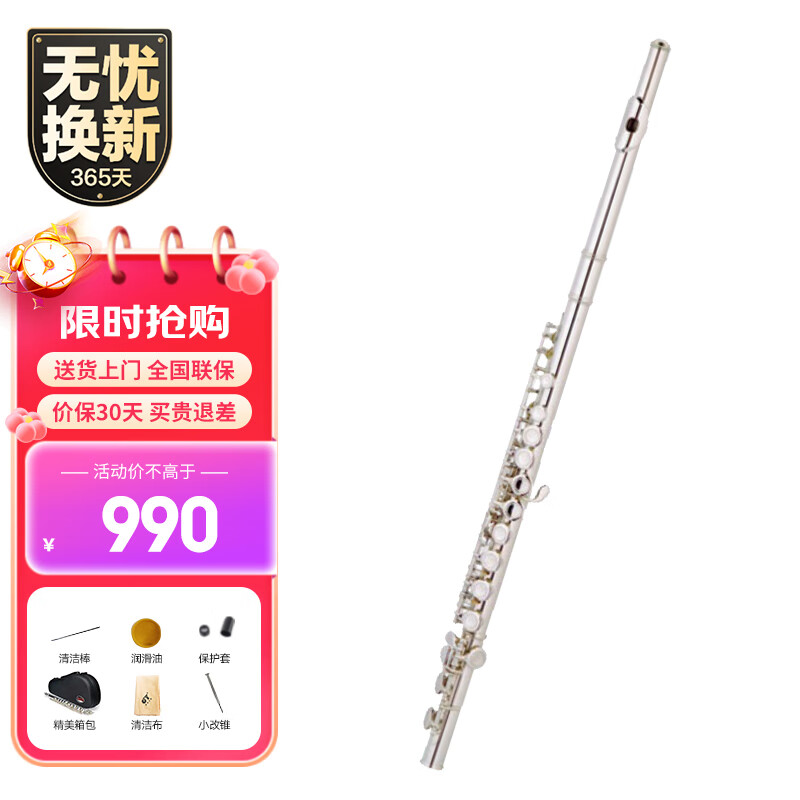 金音长笛乐器镀镍16孔C调笛子 初学考级家用练习演奏JYFL-E150