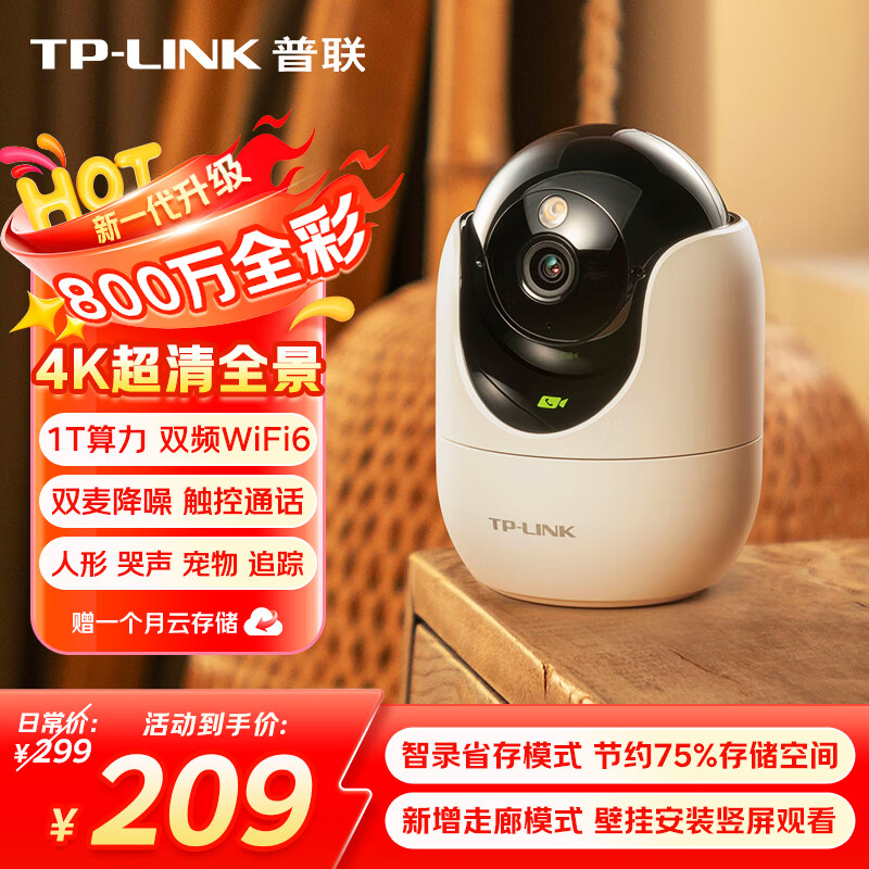 普联（TP-LINK）800万4K全彩摄像头家用监控360度无死角带夜视全景  室内无线手机远程可对话宠物宝宝看护 IPC48DW
