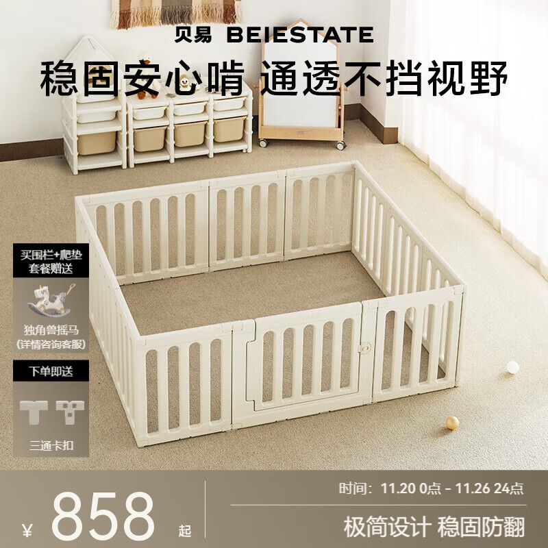 贝易（BEIE）游戏围栏爬爬垫婴儿防护栏围栏地上客厅彩虹小房子围栏150*180