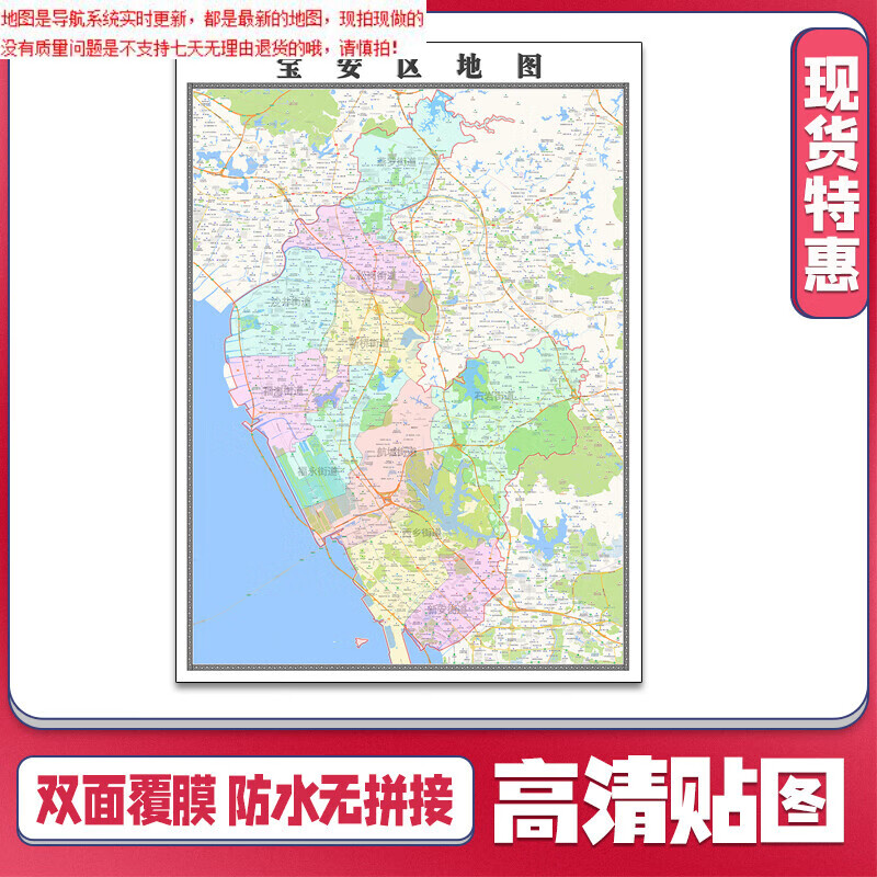 宝安区地图1.
